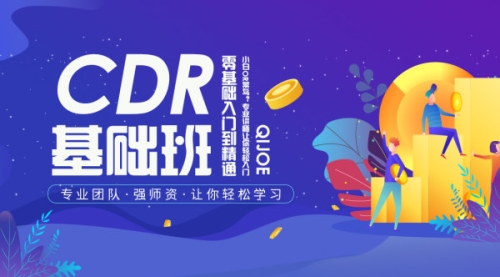 CDRدەسلەپكى سەۋىيە دەرسلىك 