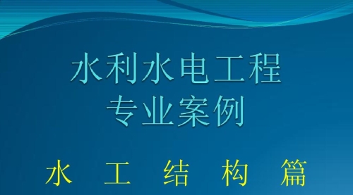 管道工技术课程